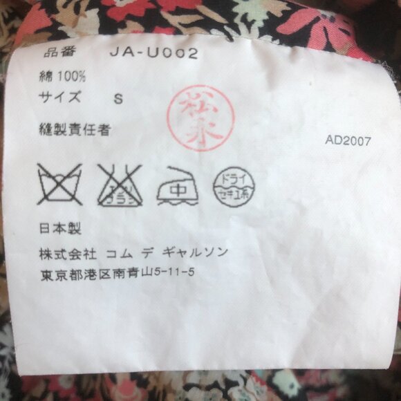 Junya Watanabe COMME des GARCONS Floral Romper - Picture 7 of 10